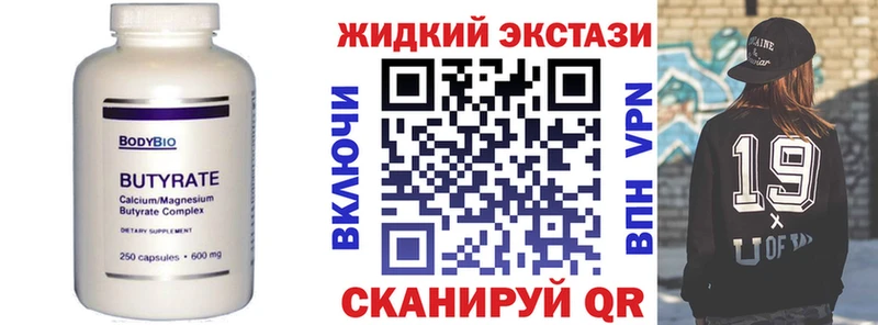 Купить закладки  Макаров  БУТИРАТ жидкий экстази 